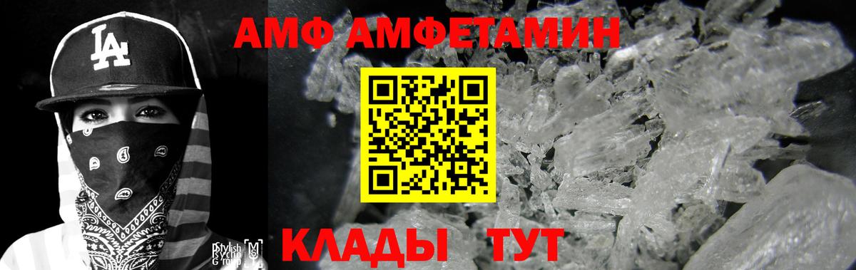 Амфетамин  Amphetamine 98%  Амфетамин  Тулун  Вход с VPN 