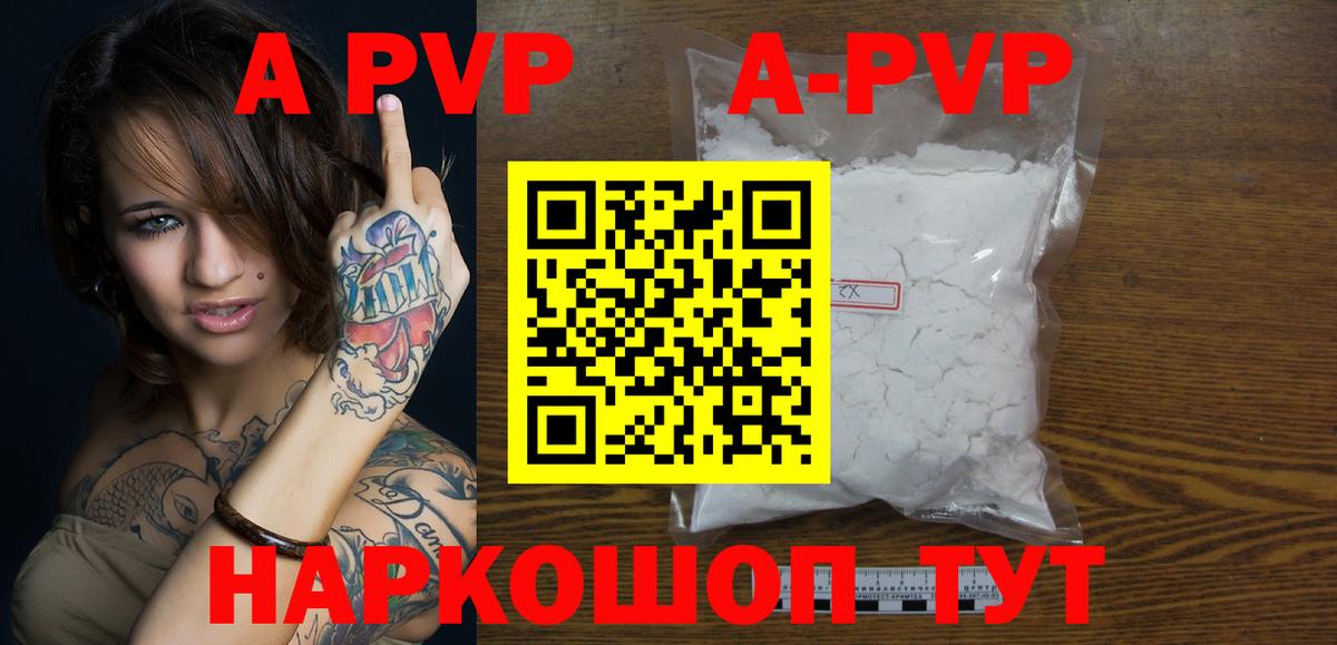 Alfa_PVP кристаллы  Вход с VPN  Alfa_PVP крисы CK  Тулун 