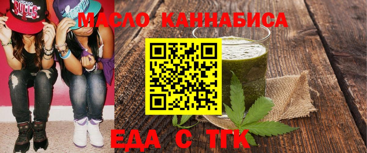 Cannafood марихуана  Вход с VPN  Тулун 