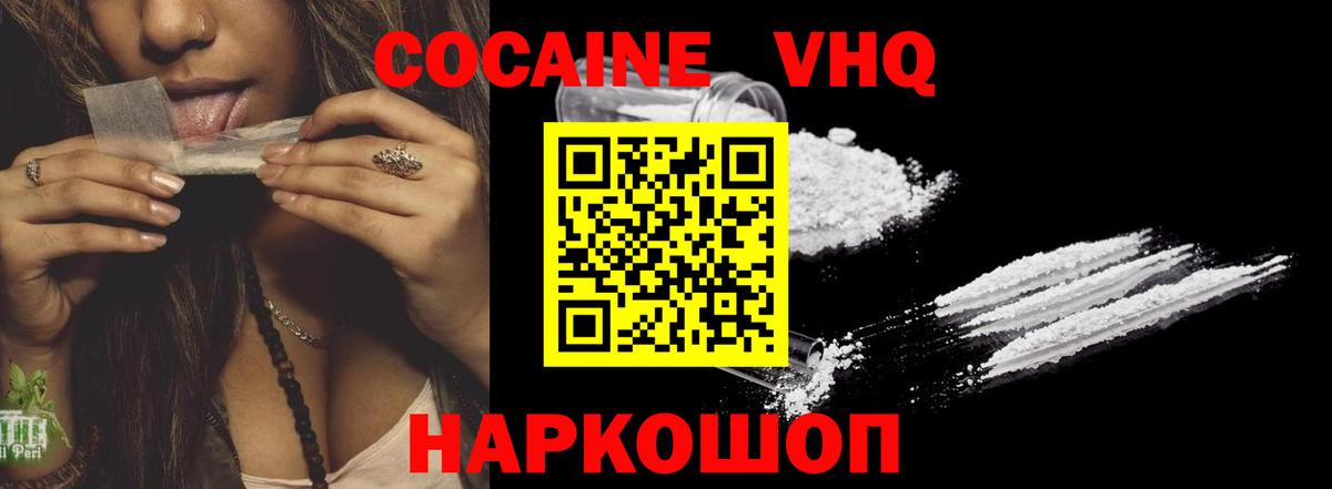 COCAIN Перу  Cocaine  Тулун  Вход с VPN  Cocaine Fish Scale 