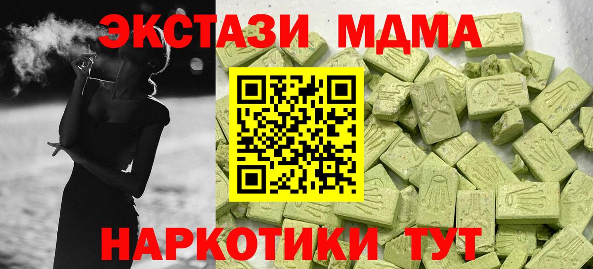 Экстази  ЭКСТАЗИ бентли  Вход с VPN  ЭКСТАЗИ 250 мг  Тулун 
