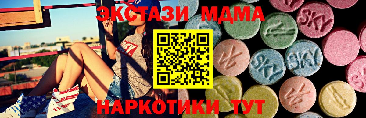 ЭКСТАЗИ таблы Тулун