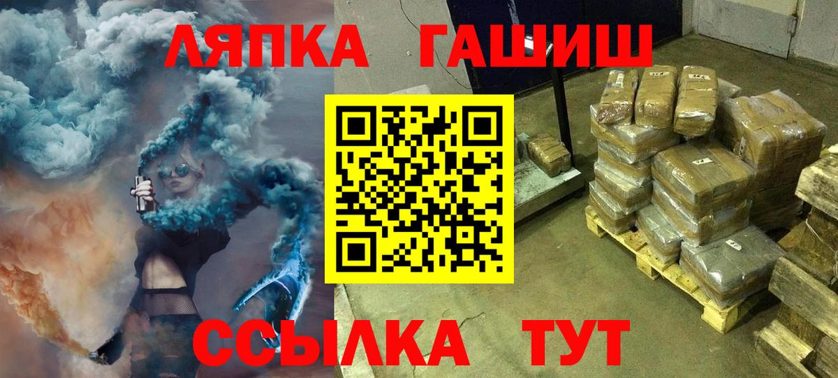 ГАШИШ Ice-O-Lator Тулун