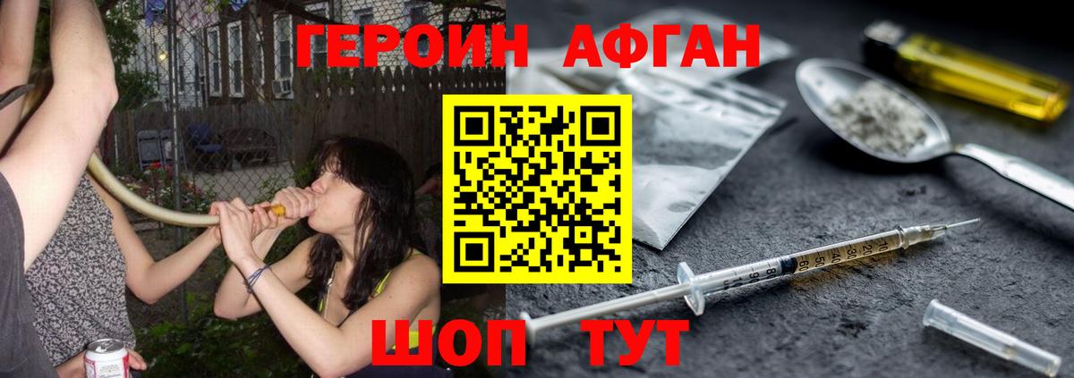 ГЕРОИН гречка  Вход с VPN  Тулун 
