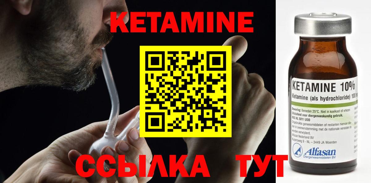 КЕТАМИН ketamine Тулун