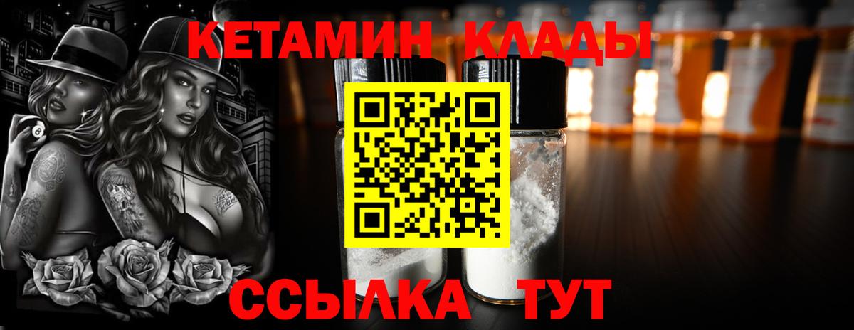 Тулун  Кетамин ketamine  Кетамин ketamine  ссылка на мегу рабочий сайт  Вход с VPN 