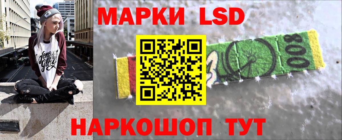 LSD-25 экстази кислота Тулун
