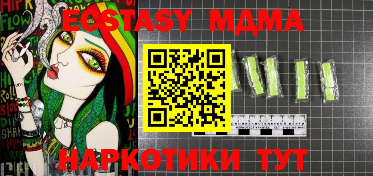 MDMA crystal Тулун