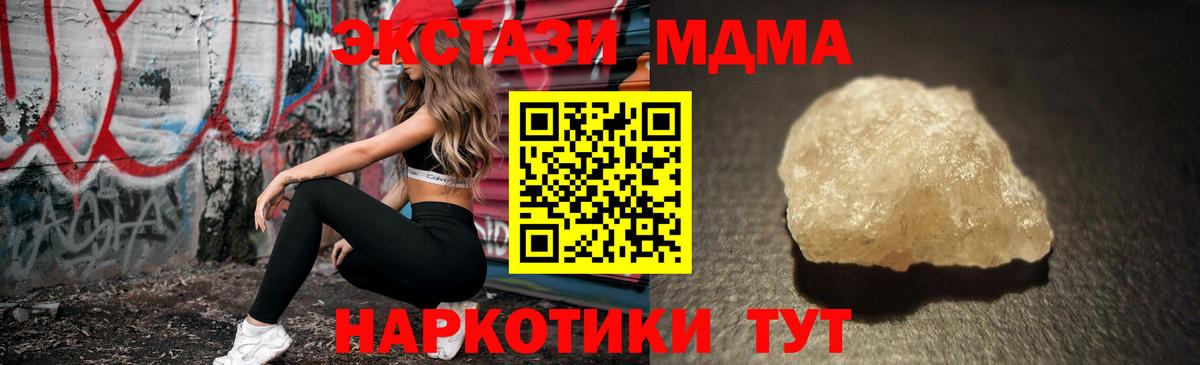МДМА VHQ  MDMA  Вход с VPN  Тулун  МДМА crystal 