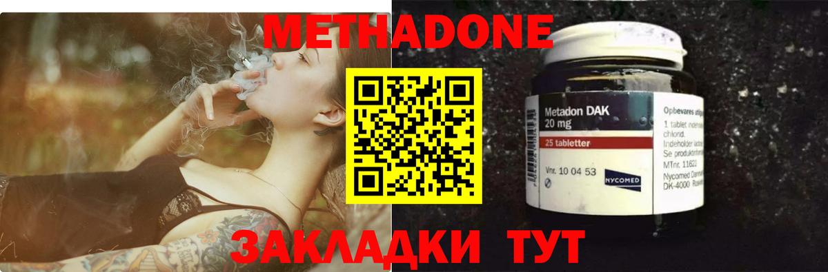 Метадон мёд  Вход с VPN  Тулун  blacksprut зеркало  Метадон methadone 