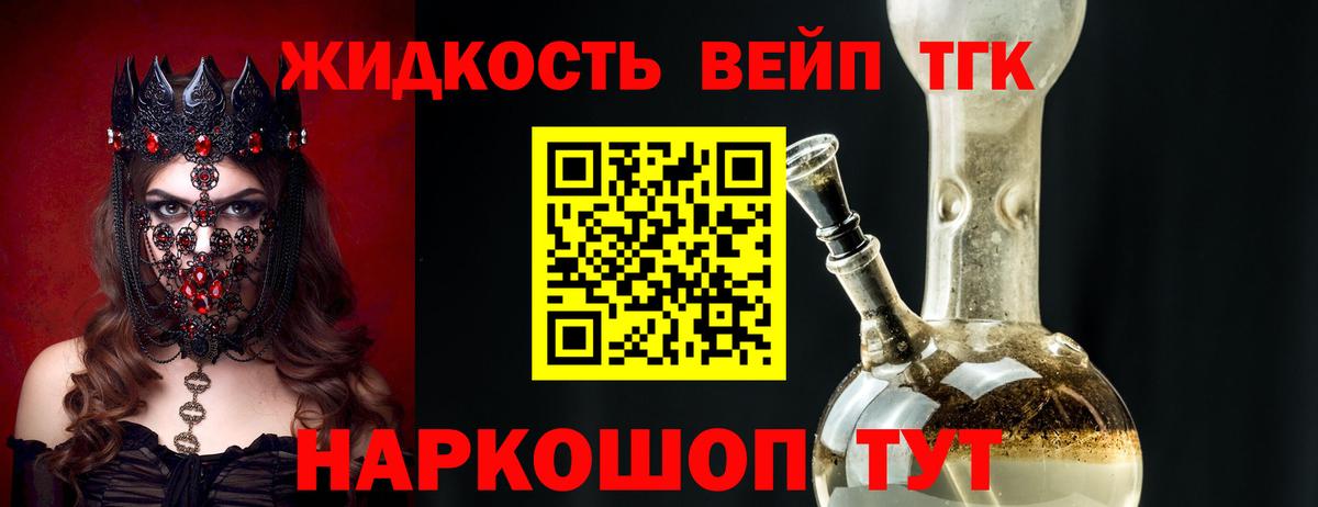 Дистиллят ТГК THC oil  Вход с VPN  Тулун 